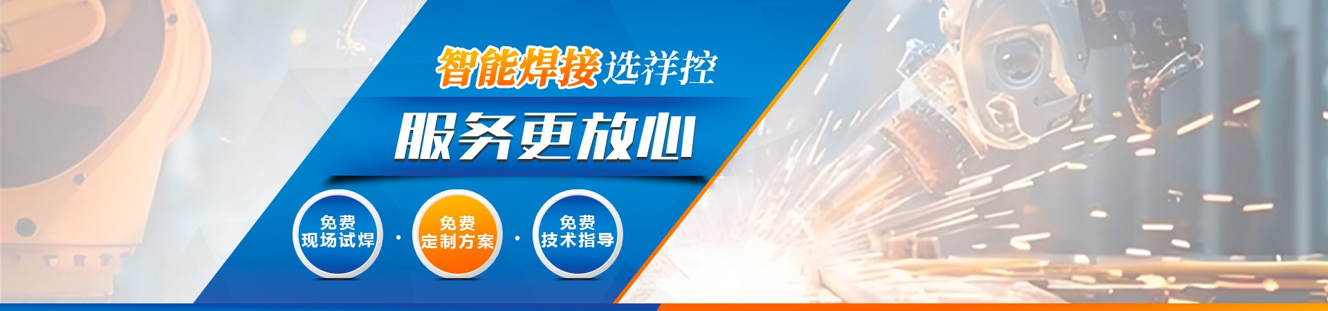 泉州空调管路自动火焰钎焊机-泉州厂家电话-快速出方案-祥控智能